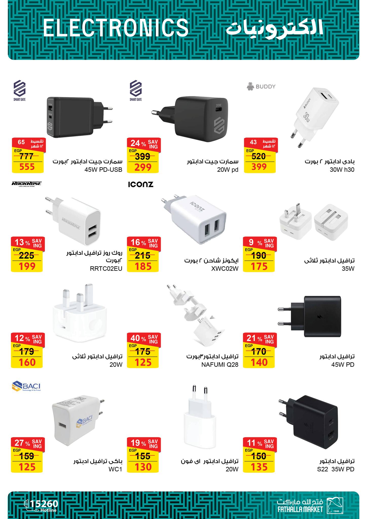 fathalla offers from 8jan to 21jan 2025 عروض فتح الله من 8 يناير حتى 21 يناير 2025 صفحة رقم 29